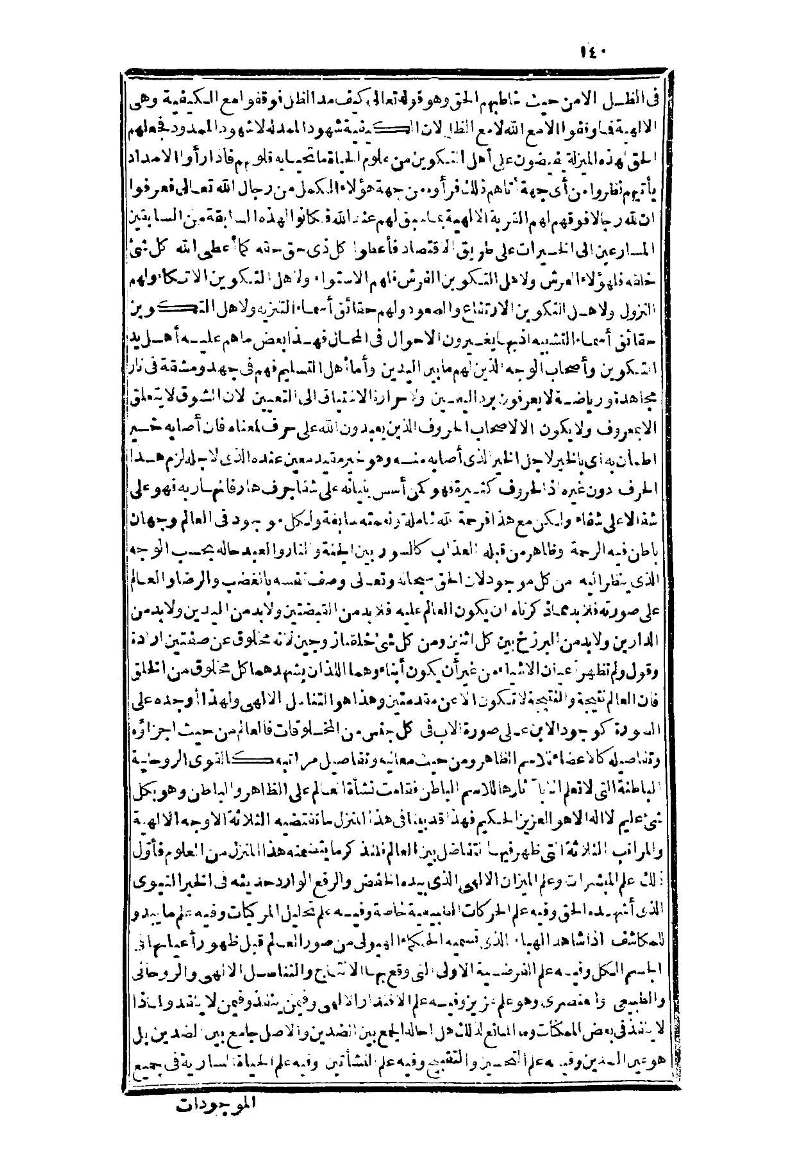 futmak.com - Page 140 - from part Three of the second Boulaq edition